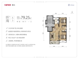 万科·拾光海湾2室2厅1厨1卫建面79.25㎡