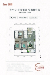 现代城·嶺秀3室2厅1厨2卫建面122.09㎡