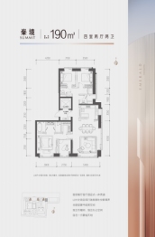 万科翡翠长江4室2厅1厨2卫建面190.00㎡