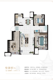 新城悦隽年华3室2厅1厨1卫建面89.00㎡