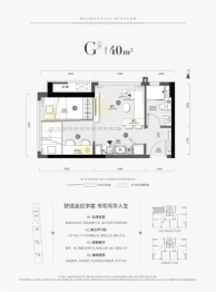 金地金城·领峯2室1厅1厨1卫建面40.00㎡