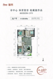 现代城·嶺秀3室2厅1厨2卫建面120.69㎡