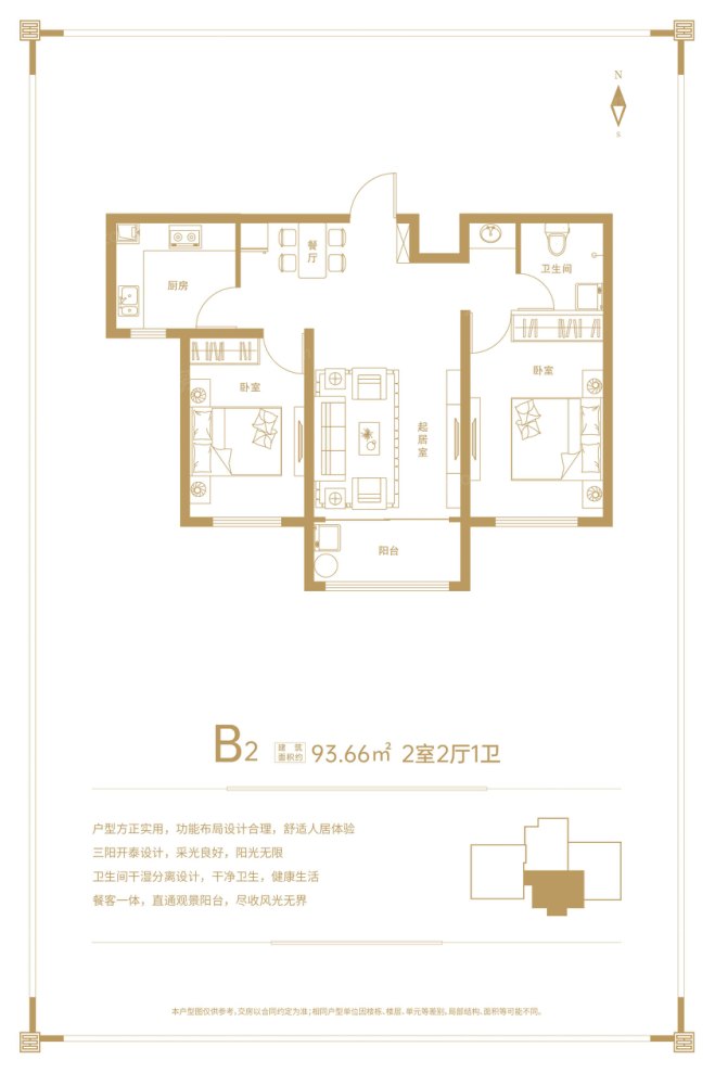 户型图0/1