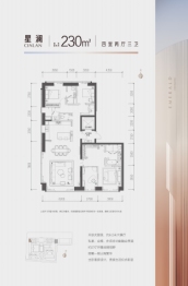 万科翡翠长江4室2厅1厨3卫建面230.00㎡