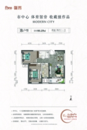 现代城·嶺秀2室2厅1厨1卫建面86.29㎡