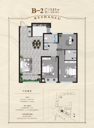 新兴元·科山麓3室2厅1厨2卫建面121.00㎡