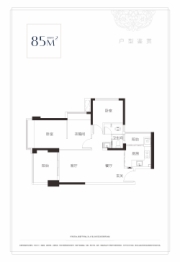 鸿荣源博誉府2室2厅1厨1卫建面85.00㎡