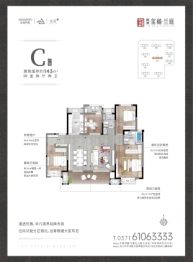 新城·玺樾兰庭4室2厅1厨2卫建面143.00㎡