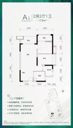 新世界·松风明月2室2厅1厨1卫建面73.00㎡