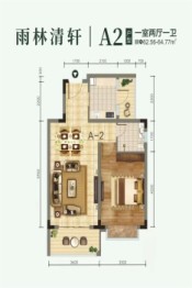 阳光雨林1室2厅1厨1卫建面64.77㎡