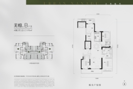 万科·古翠隐秀4室2厅1厨2卫建面175.00㎡