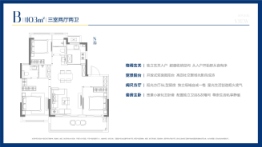 江悦兰园3室2厅1厨2卫建面103.00㎡