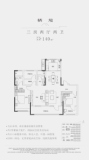 和达·珺山3室2厅2卫140平户型