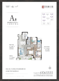 新城·玺樾兰庭3室2厅1厨2卫建面117.00㎡