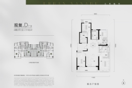 万科·古翠隐秀4室2厅1厨2卫建面192.00㎡