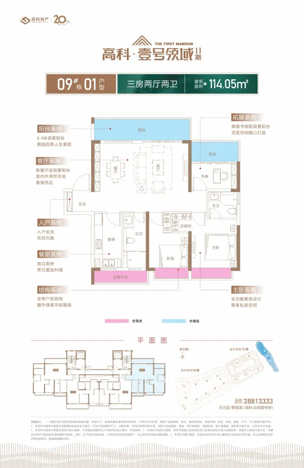 高科壹号领域二期-株洲高科壹号领域二期楼盘详情-株洲房天下
