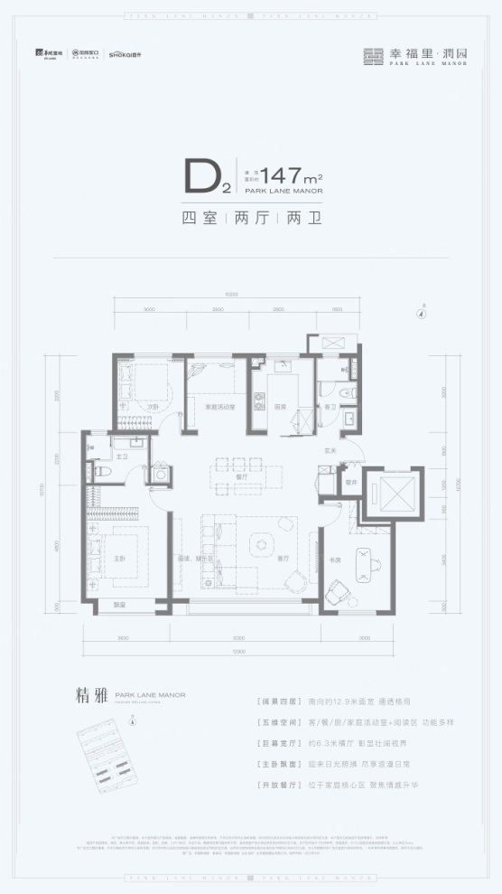 户型图0/2