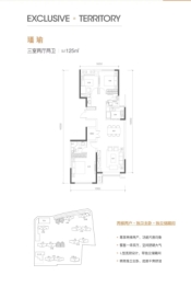 璟宸尊域府3室2厅1厨2卫建面125.00㎡