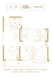 碧桂园都荟天钻3室2厅1厨2卫建面120.00㎡