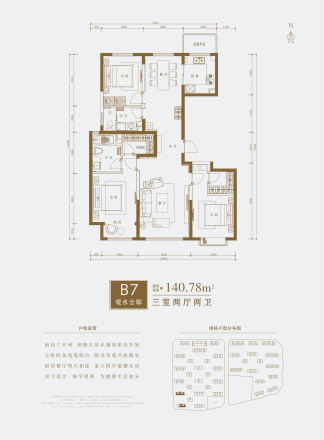 交控置地·龍锦院