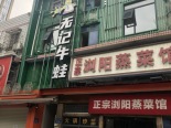 周边店铺