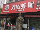 周边店铺