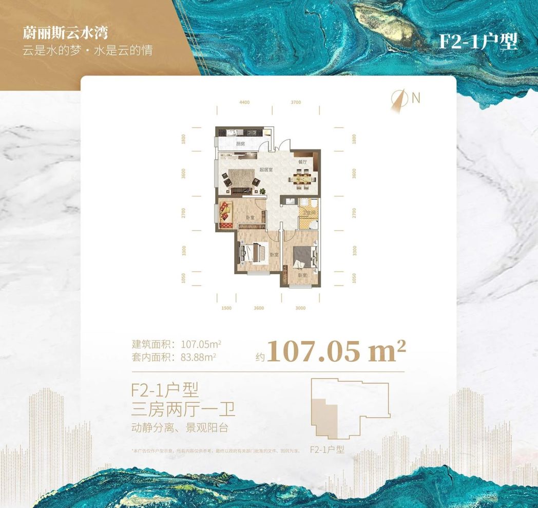 户型图2/2