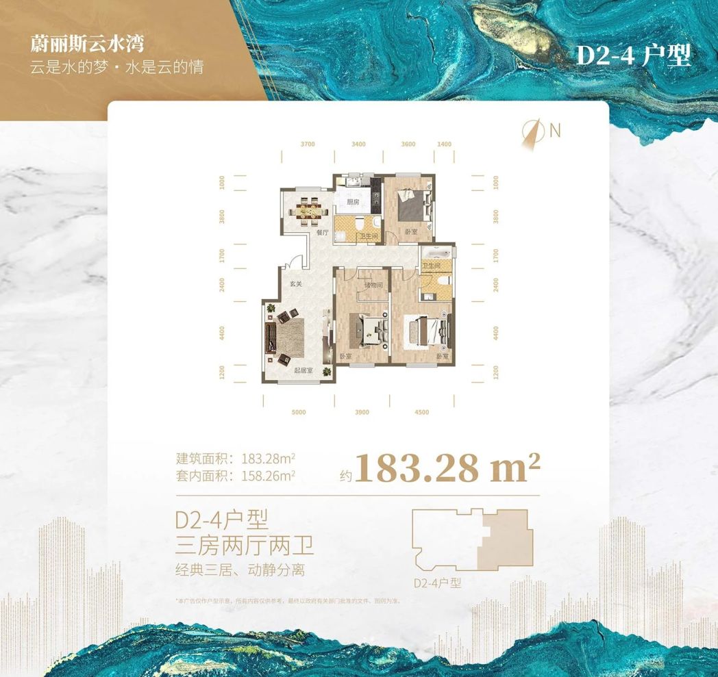 户型图2/2