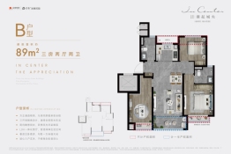 金地保利·潮起城央3室2厅1厨2卫建面89.00㎡