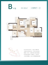 里城玺樾山三期3室2厅1厨1卫建面85.00㎡