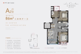 金地保利·潮起城央3室2厅1厨1卫建面86.00㎡