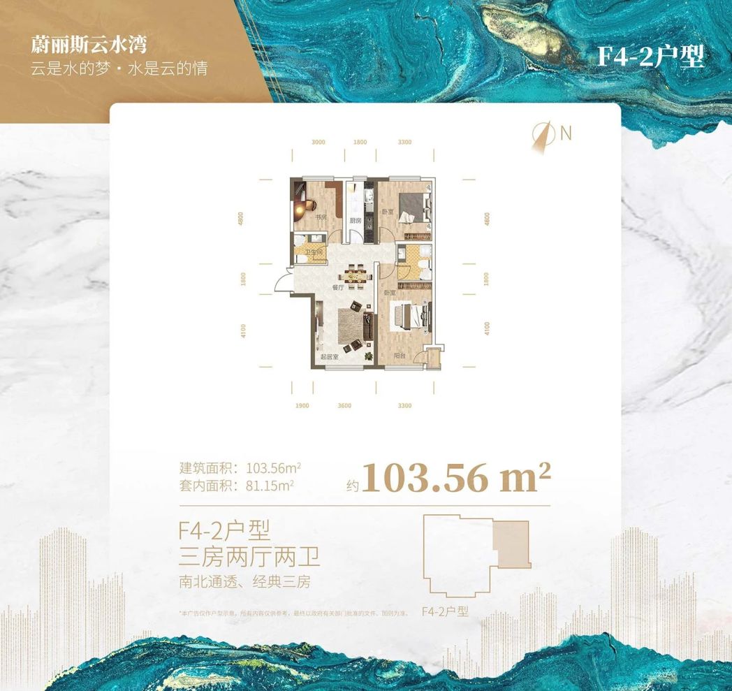 户型图2/2