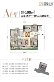 璟瑞公园5室2厅1厨3卫建面199.00㎡