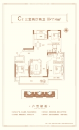 天华·长涛新世纪3室2厅1厨2卫建面114.00㎡