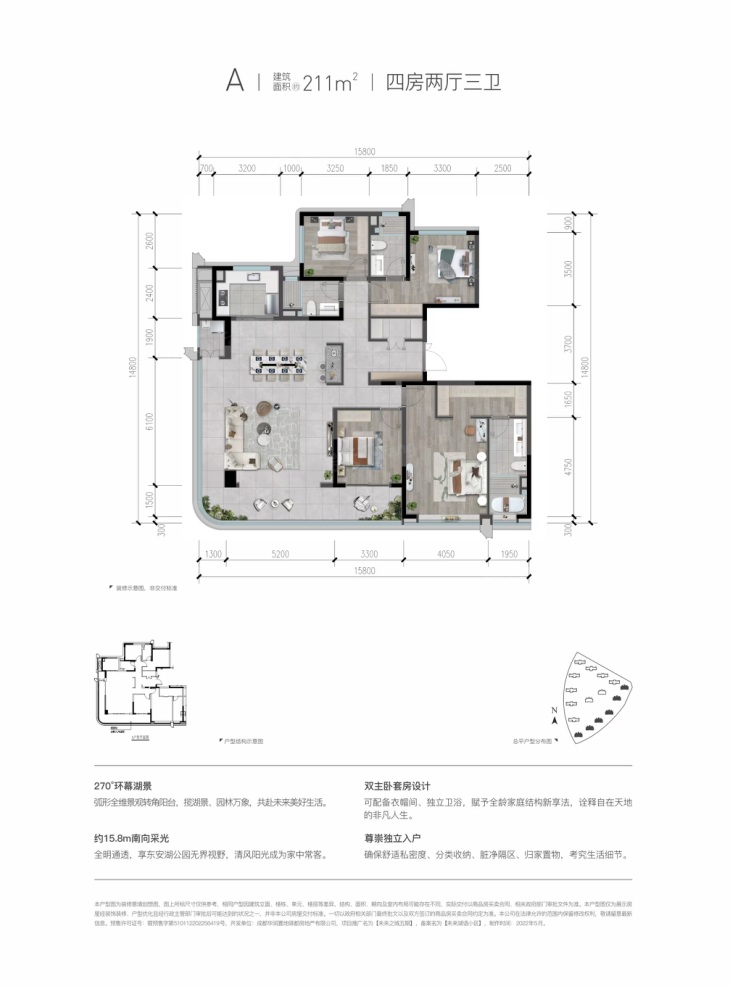户型图2/2