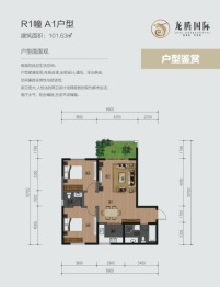 龙腾国际2室2厅1厨2卫建面101.63㎡