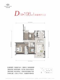 万科东望4室2厅1厨3卫建面198.0㎡