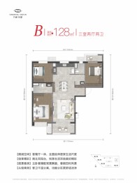 万科东望3室2厅1厨2卫建面128.00㎡