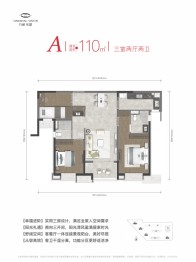 万科东望3室2厅1厨2卫建面110.0㎡