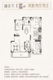 云湖明庐4室2厅1厨2卫建面127.0㎡