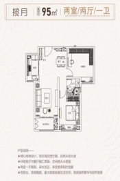 云湖明庐2室2厅1厨1卫建面95.0㎡