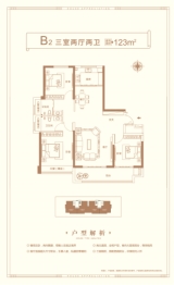 天华·长涛新世纪3室2厅1厨2卫建面123.00㎡