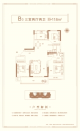 天华·长涛新世纪3室2厅1厨2卫建面118.00㎡