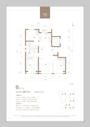 绿城·桂语听澜