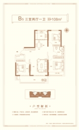 天华·长涛新世纪3室2厅1厨1卫建面108.00㎡