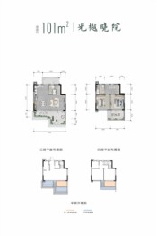 观山樾2室2厅1厨2卫建面101.00㎡