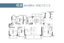 滨湖瑞府4室3厅1厨3卫建面200.00㎡