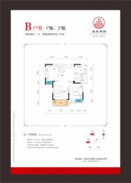 启辰家园2室2厅1厨1卫建面90.07㎡