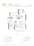 建面约127㎡户型