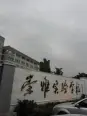 周边配套-崇雅实验学校